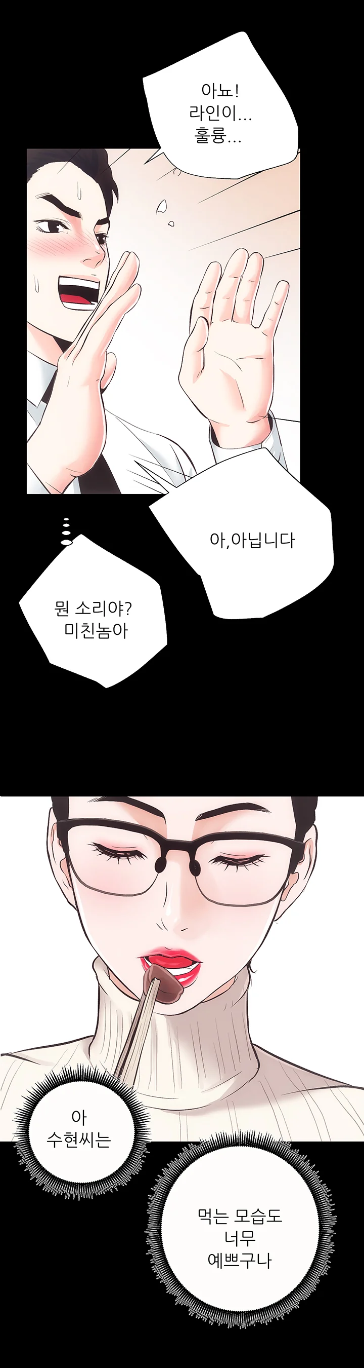 20화 4